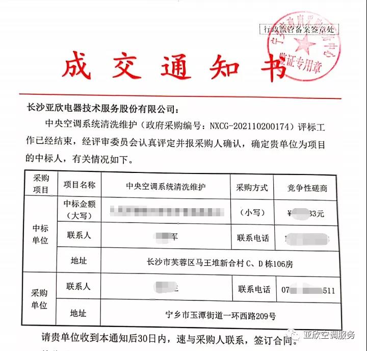 w88win优德喜讯 | w88win优德乐成中标四家单位(图1)