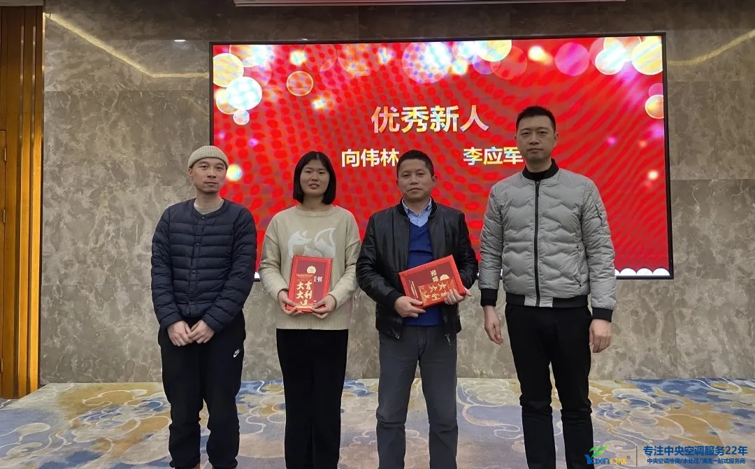 “感恩·奉献·分享，2021谢谢有你”2021年w88win优德集团年会暨员工表扬大会圆满落幕(图5)