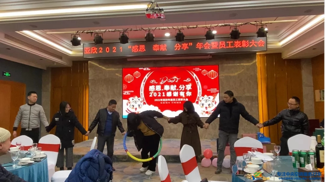 “感恩·奉献·分享，2021谢谢有你”2021年w88win优德集团年会暨员工表扬大会圆满落幕(图15)