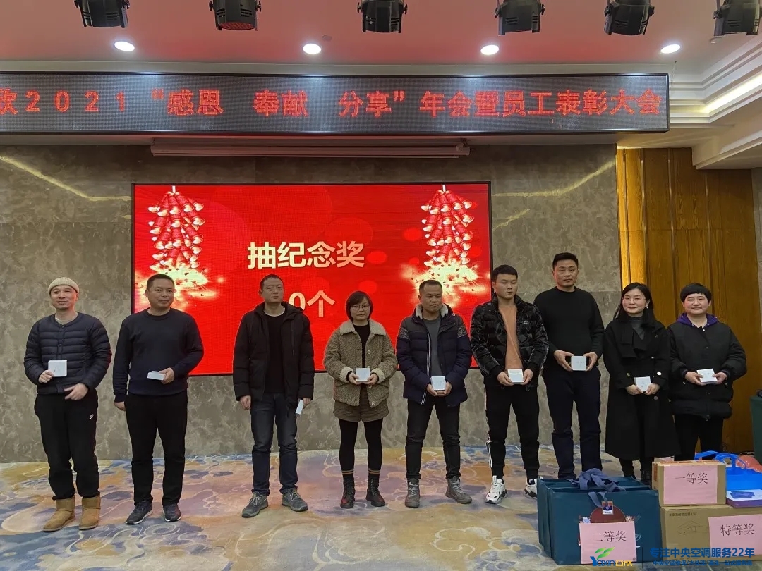 “感恩·奉献·分享，2021谢谢有你”2021年w88win优德集团年会暨员工表扬大会圆满落幕(图19)