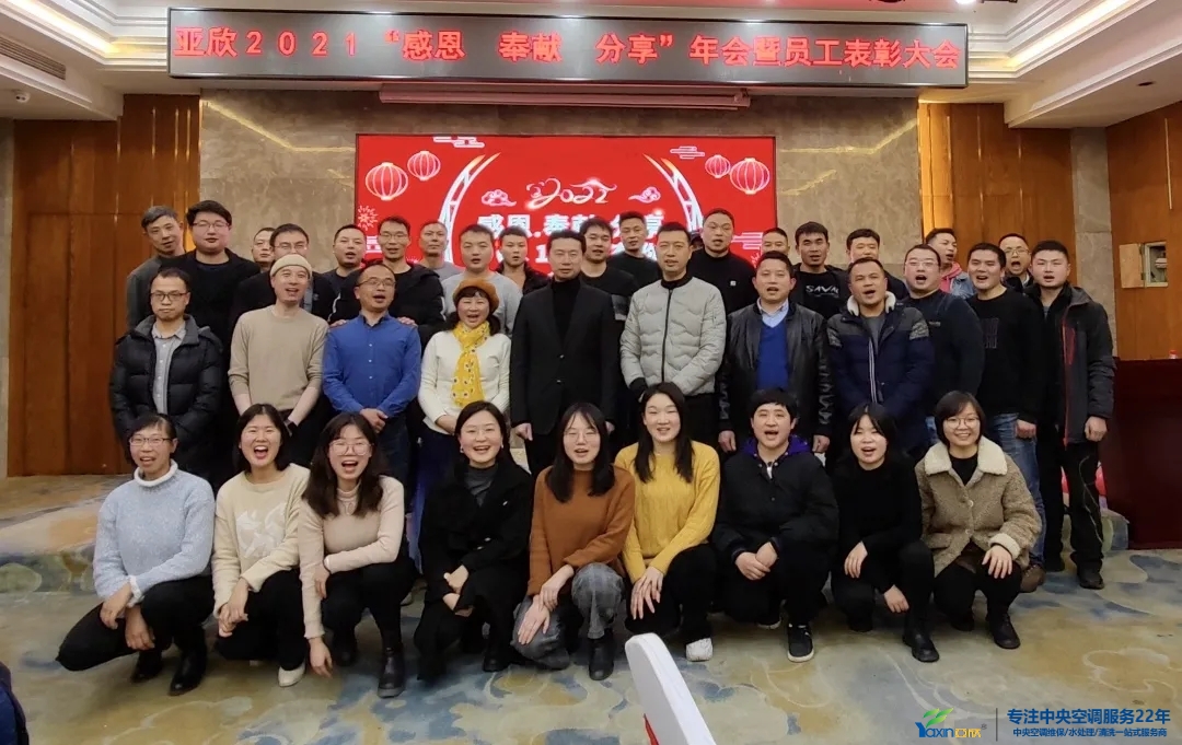 “感恩·奉献·分享，2021谢谢有你”2021年w88win优德集团年会暨员工表扬大会圆满落幕(图27)