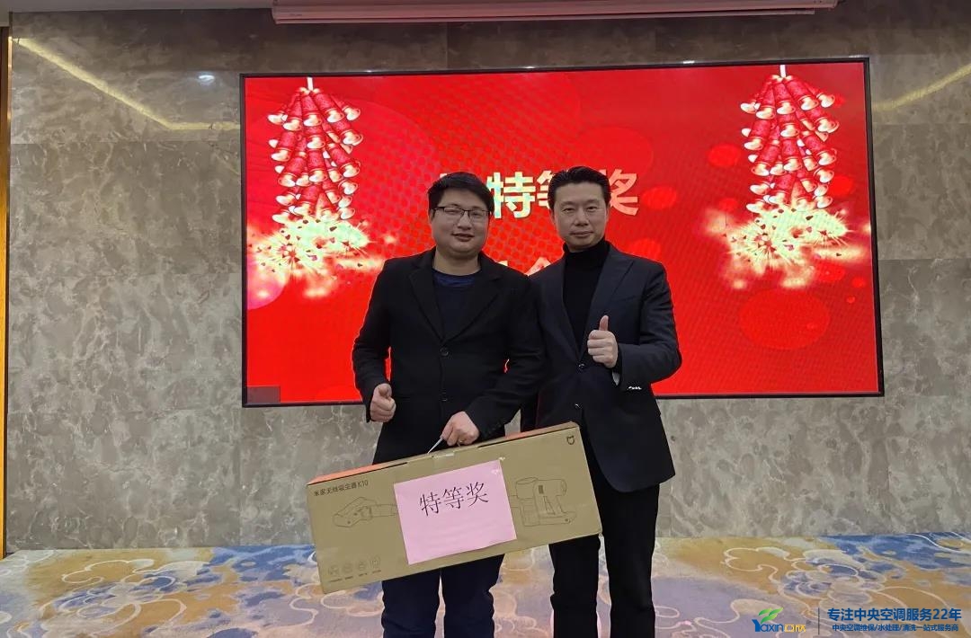 “感恩·奉献·分享，2021谢谢有你”2021年w88win优德集团年会暨员工表扬大会圆满落幕(图24)