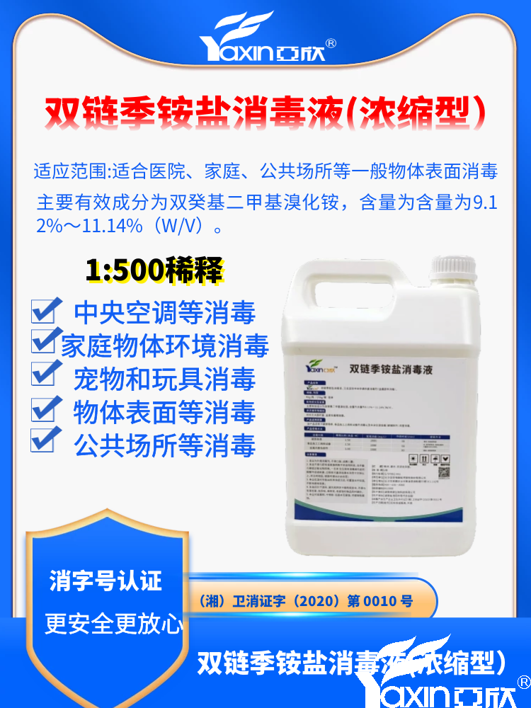 季铵盐消毒剂能杀灭新冠病毒吗？？？(图1)