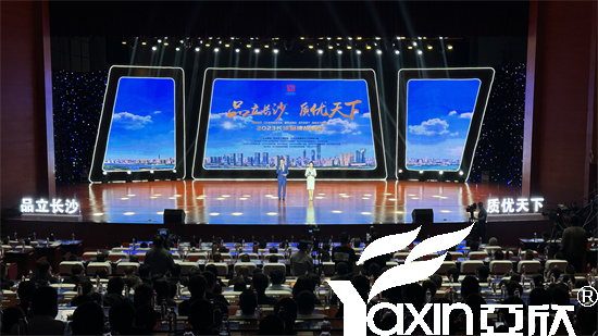 w88win优德应邀加入2023长沙品牌故事会(图2)