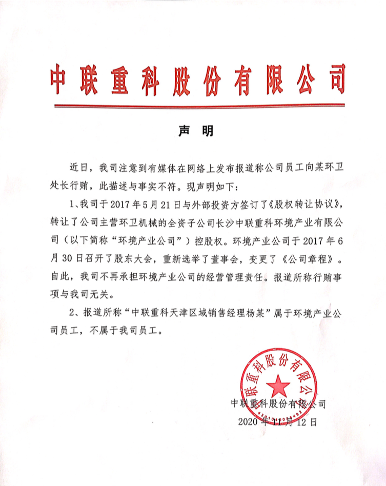 20201113121755_1009 银娱优越会(中国)股份有限公司官网