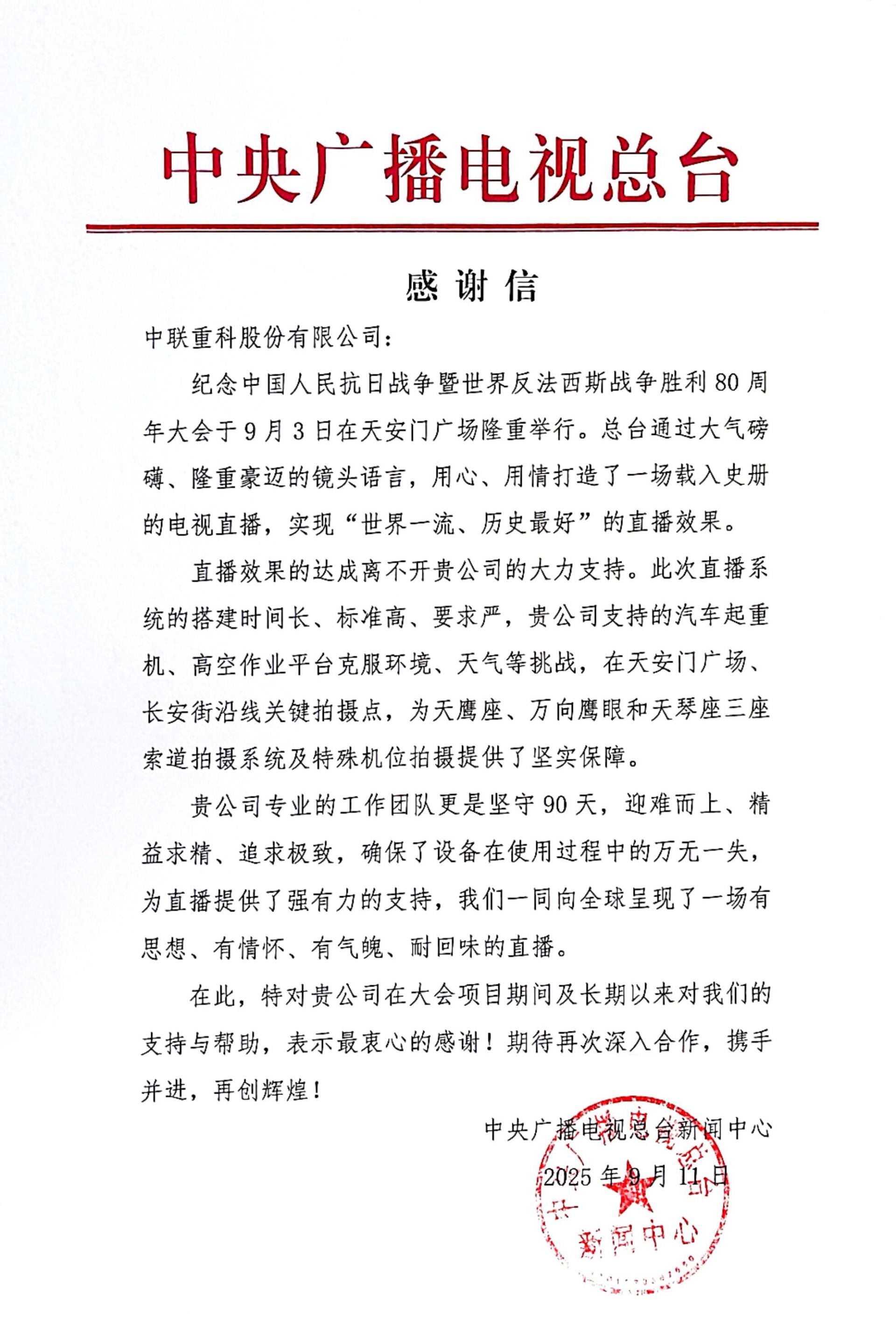 银娱优越会(中国)股份有限公司官网