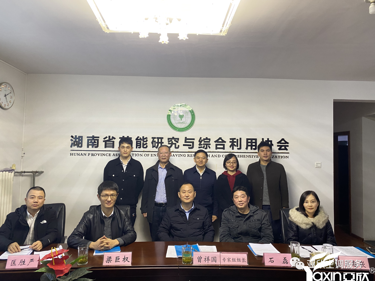 w88win优德牵头起草的整体标准《绿色设计产品评价手艺规范 中央空调智能水质治理系统高效节能终端》正式立项(图2)