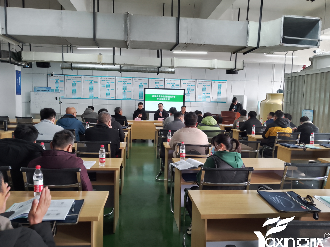 【新闻快讯】第二十一期湖南省集中空调洗濯消毒职业手艺培训圆满落幕！！！(图2)