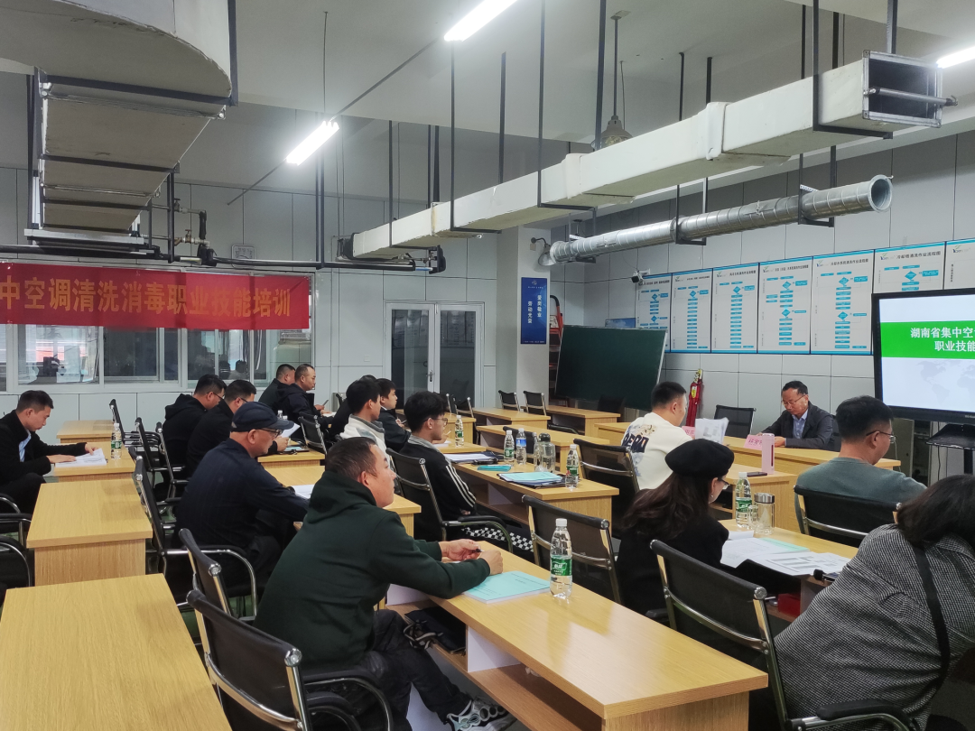 第二十四期湖南省集中空调洗濯消毒职业手艺培训圆满落幕！！！
