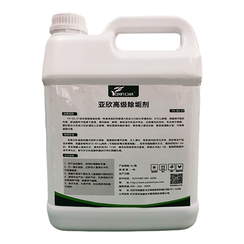 w88win优德锅炉除垢剂专用去水垢扫除剂冷却塔管道热水器工业强力洗濯剂