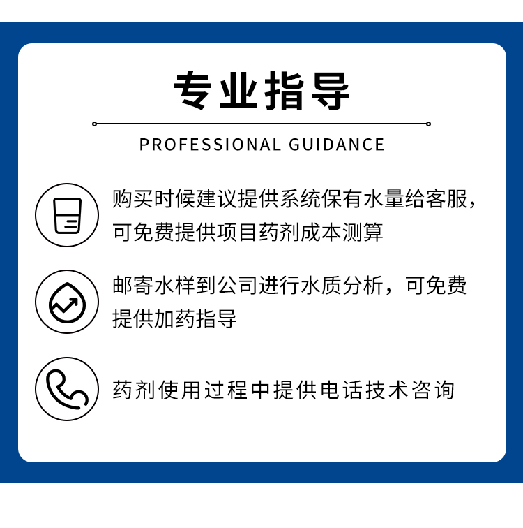 定制水系统洗濯预膜剂冷却预膜管道洗濯工业锅炉水塔金属钢铁镀膜