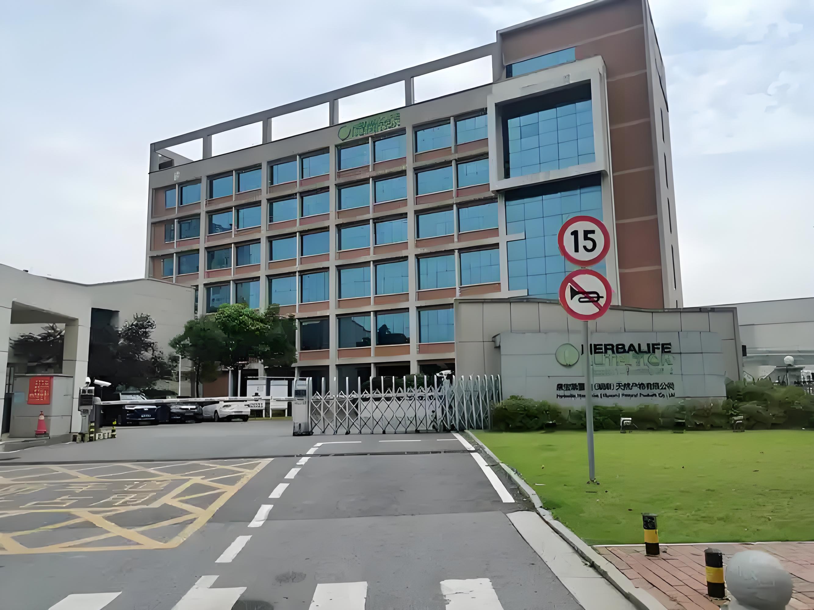 康宝莱蕾硕(湖南)自然产品有限公司