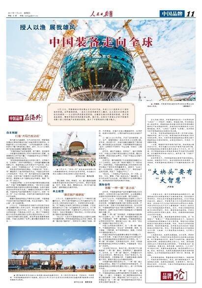 银娱优越会(中国)股份有限公司官网
