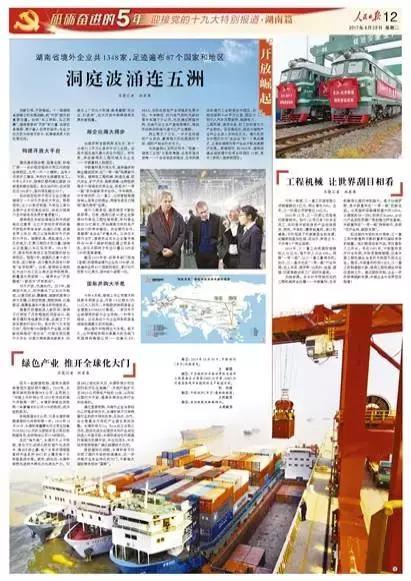 银娱优越会(中国)股份有限公司官网