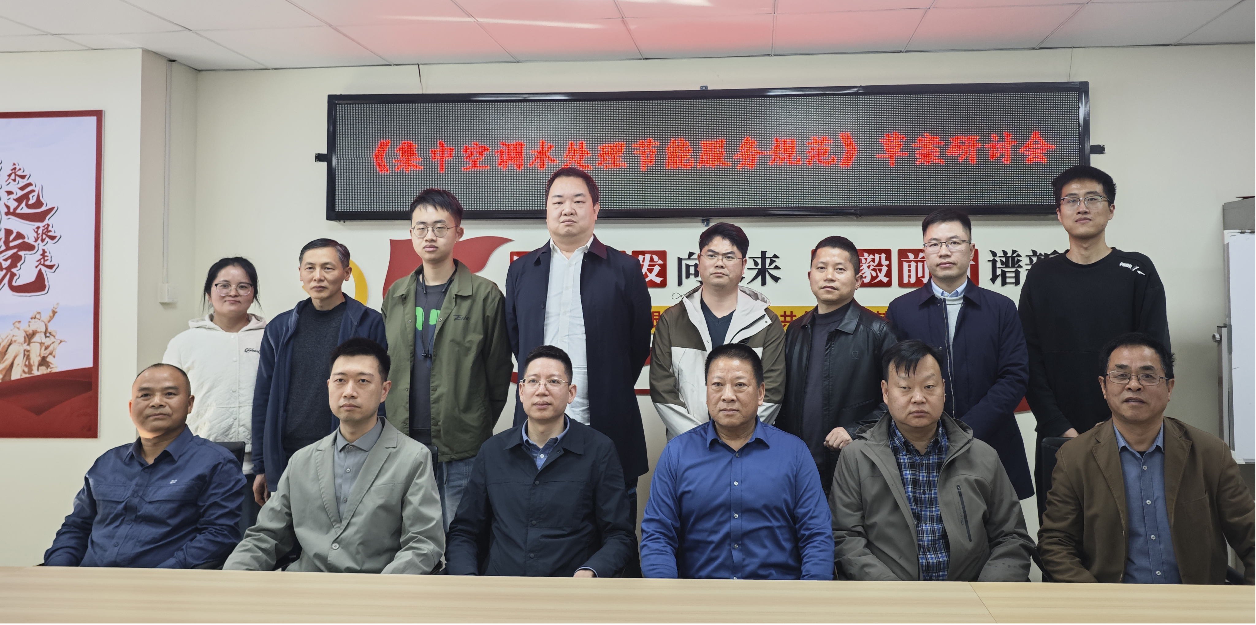 w88win优德牵头起草的《集中空调水处理节能服务规范》草案钻研会圆满召开